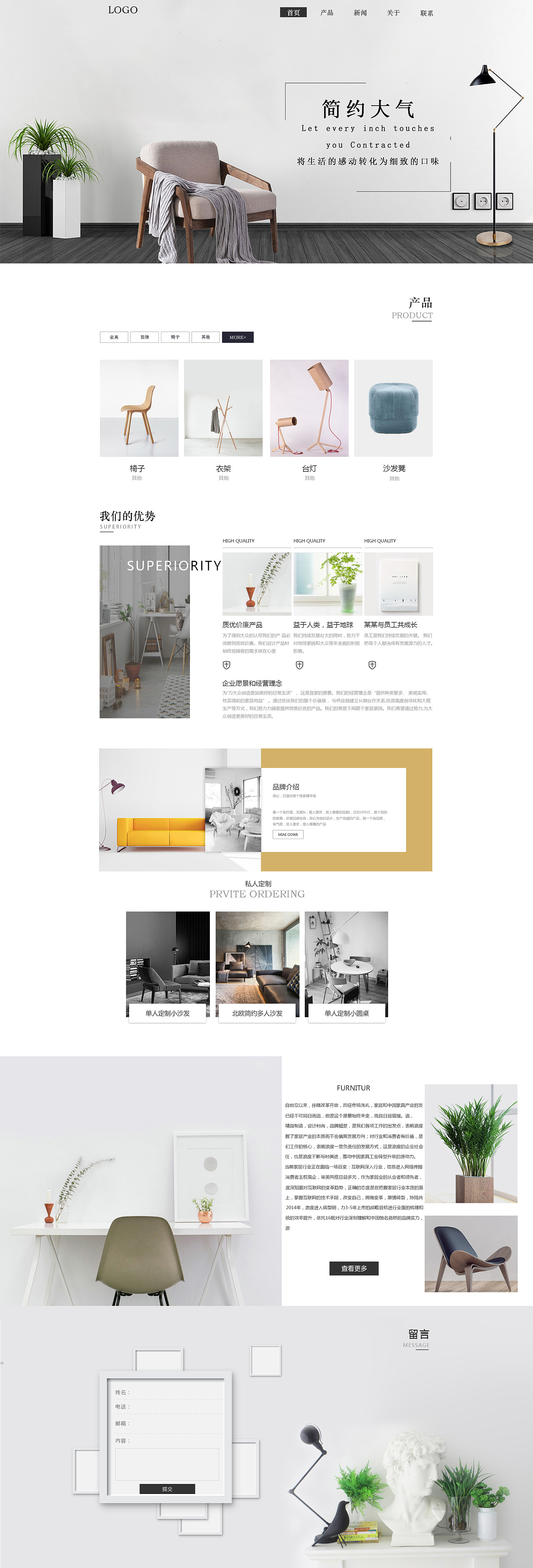 家居網(wǎng)頁設(shè)計 打造沉浸式線上生活美學空間