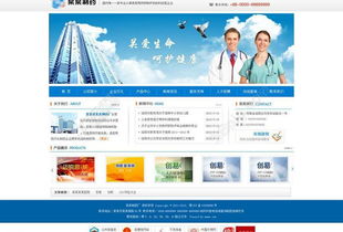 寧波網(wǎng)頁設(shè)計(jì)必看 千圖網(wǎng)免費(fèi)下載高質(zhì)量制藥廠網(wǎng)站矢量圖（編號(hào)14043014）